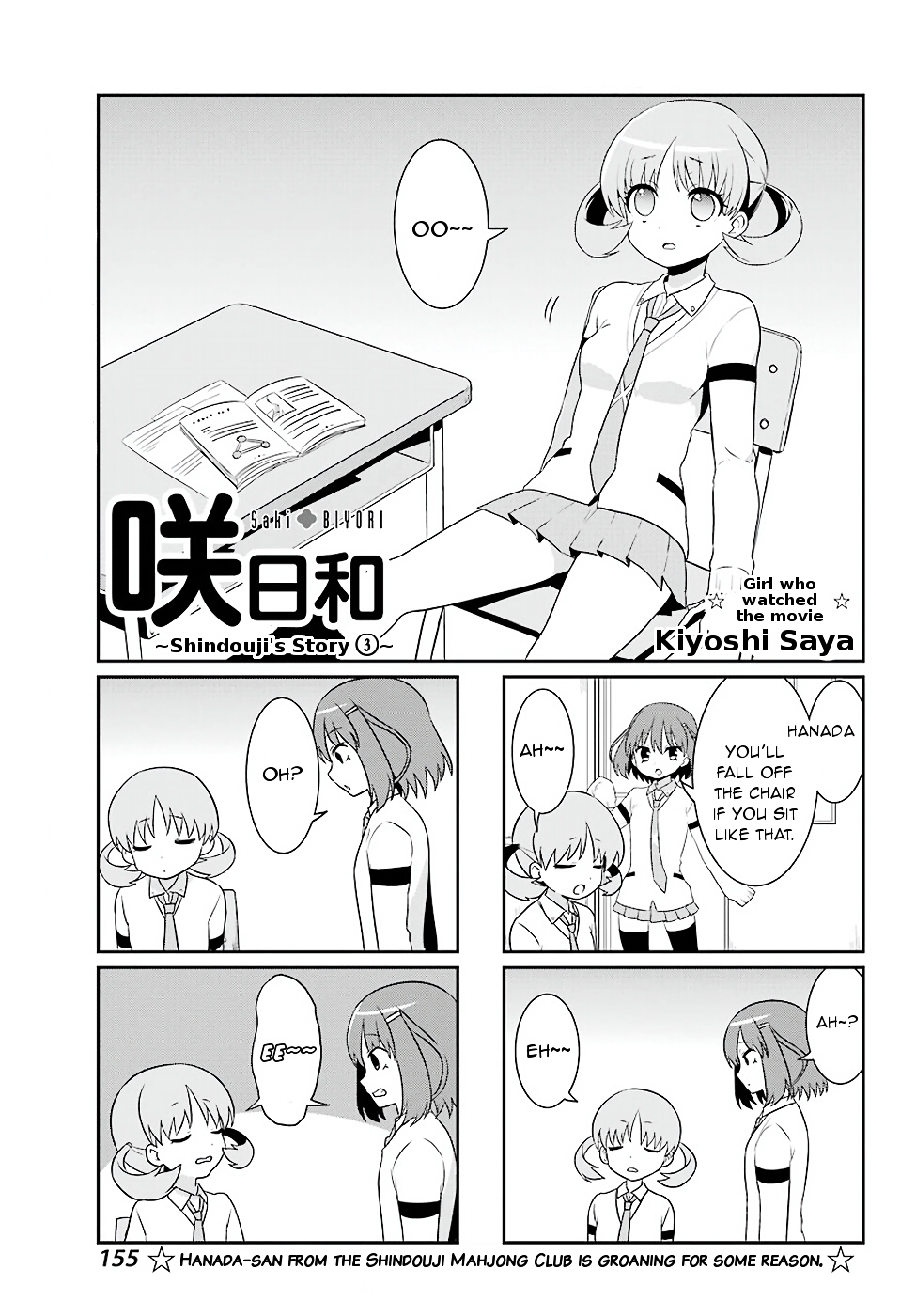 Saki-Biyori - Otona no Maki Chapter 64 page 1 - Chapter 64 : Shindouji's Story 3