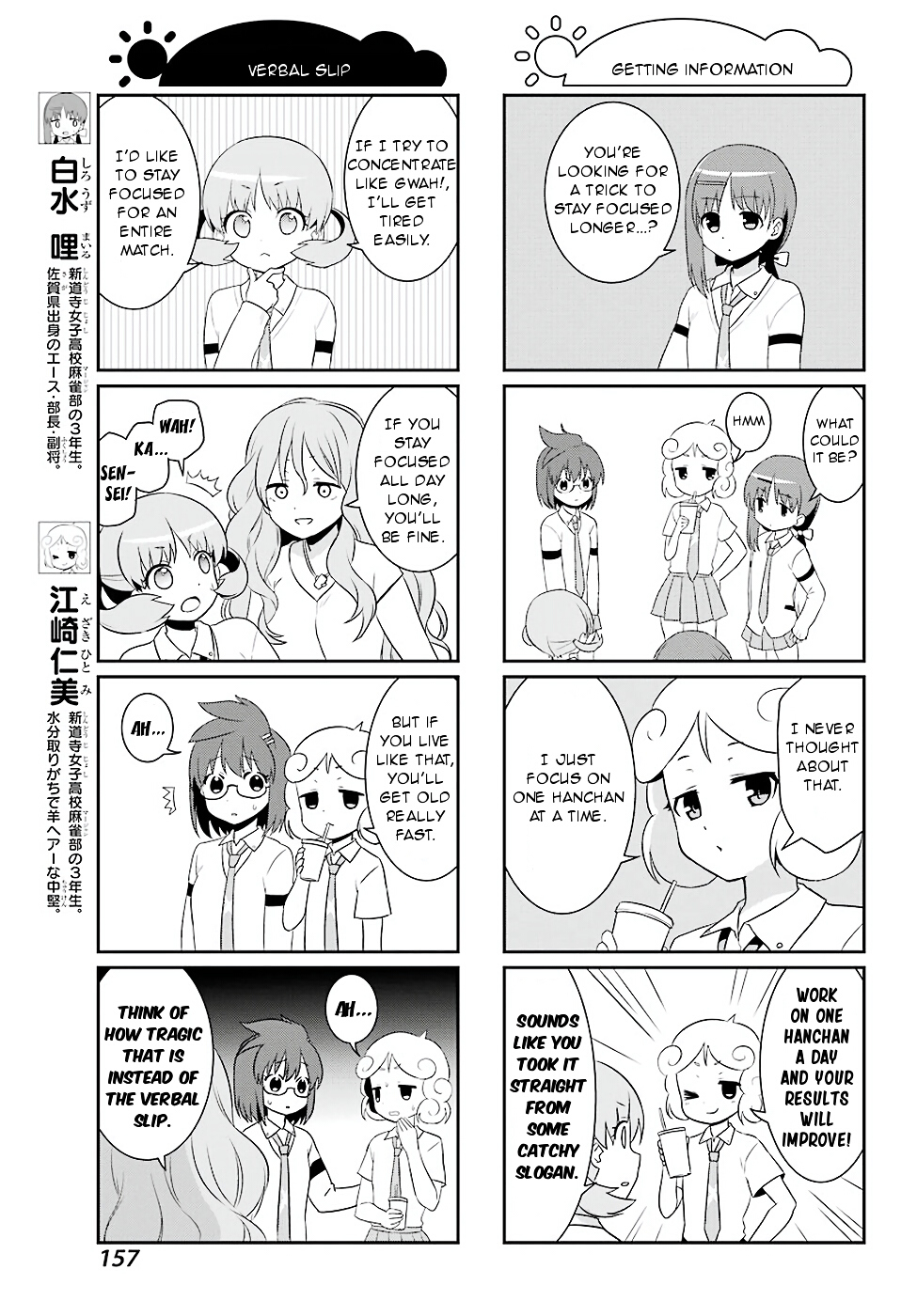 Saki-Biyori - Otona no Maki Chapter 64 page 3 - Chapter 64 : Shindouji's Story 3