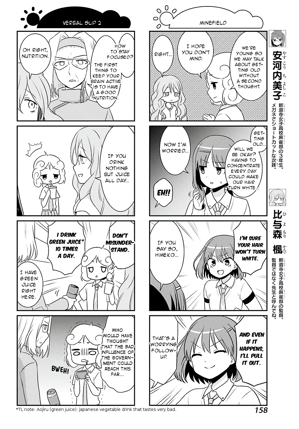 Saki-Biyori - Otona no Maki Chapter 64 page 4 - Chapter 64 : Shindouji's Story 3