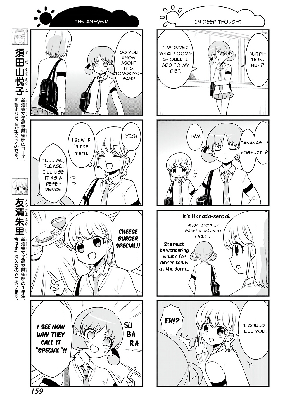 Saki-Biyori - Otona no Maki Chapter 64 page 5 - Chapter 64 : Shindouji's Story 3