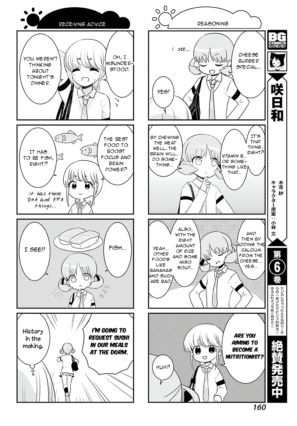 Saki-Biyori - Otona no Maki Chapter 64 page 6 - Chapter 64 : Shindouji's Story 3
