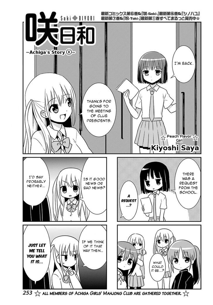 Saki-Biyori - Otona no Maki Chapter 65 page 1 - Chapter 65 : Achiga's Story 8
