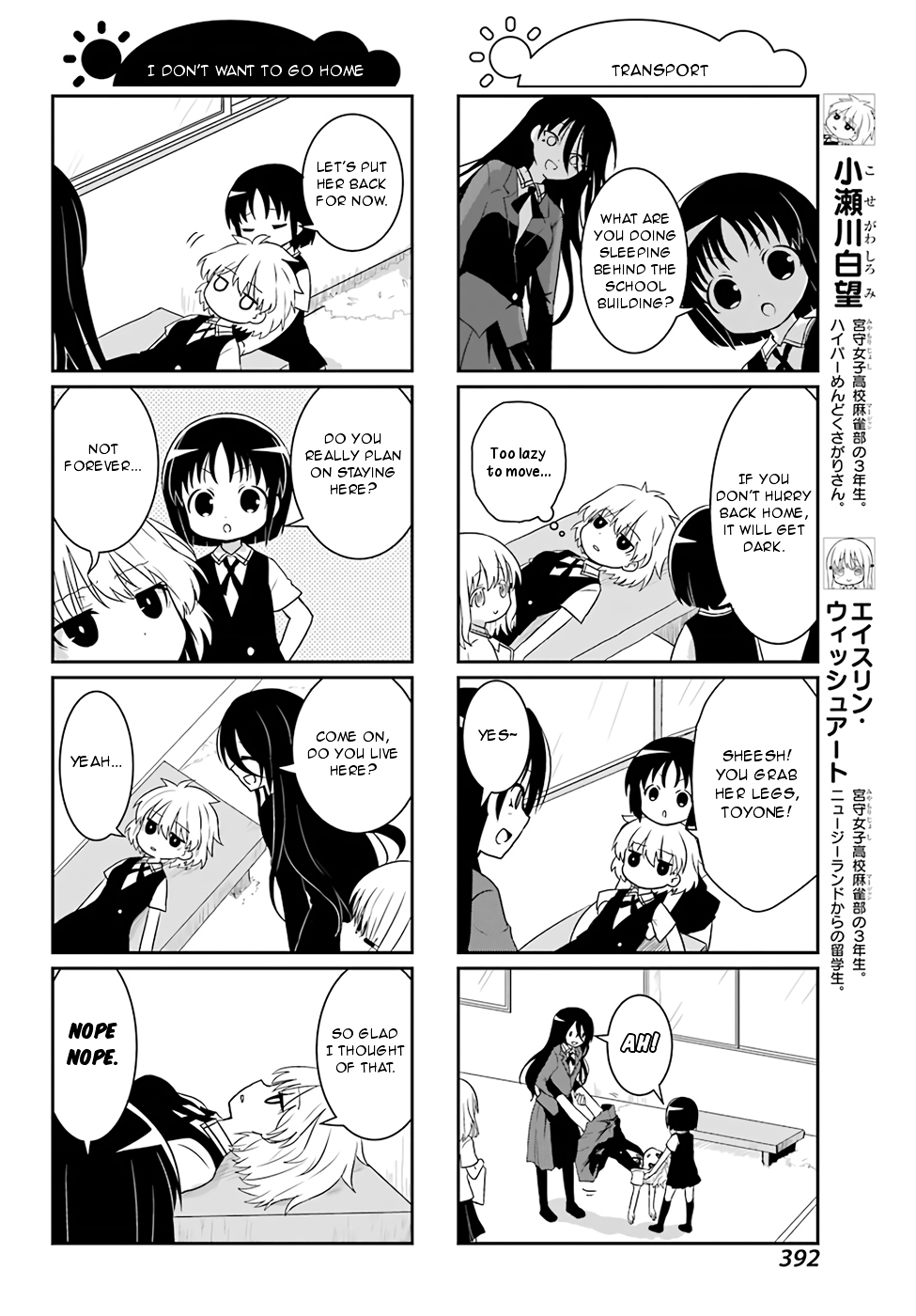 Saki-Biyori - Otona no Maki Chapter 67 page 2 - Chapter 67 : Miyamori's Story 5