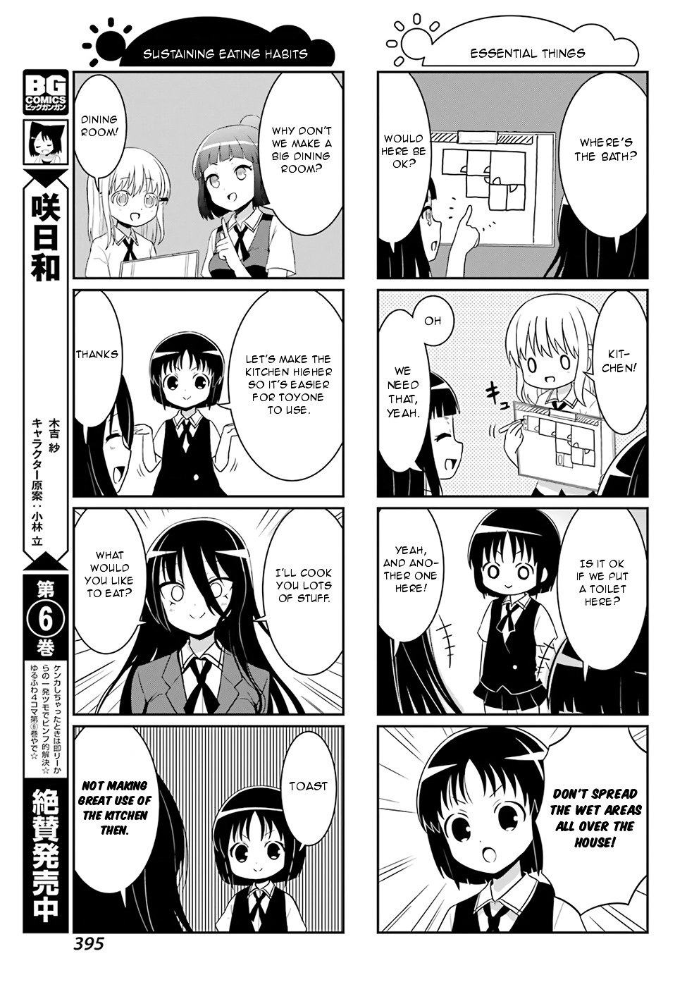 Saki-Biyori - Otona no Maki Chapter 67 page 5 - Chapter 67 : Miyamori's Story 5