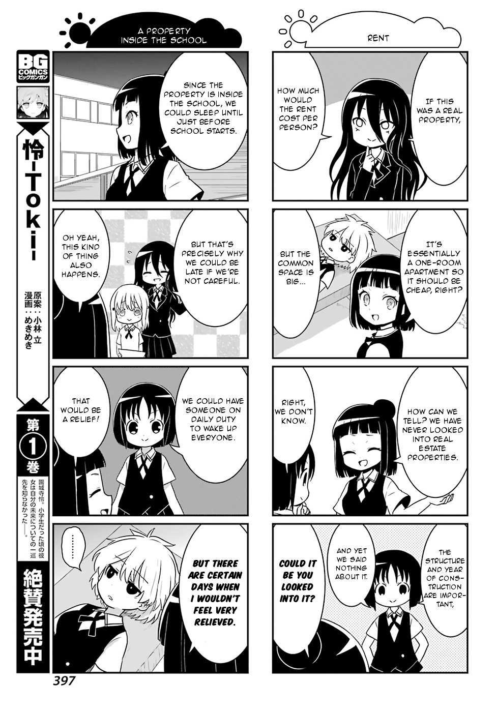 Saki-Biyori - Otona no Maki Chapter 67 page 7 - Chapter 67 : Miyamori's Story 5