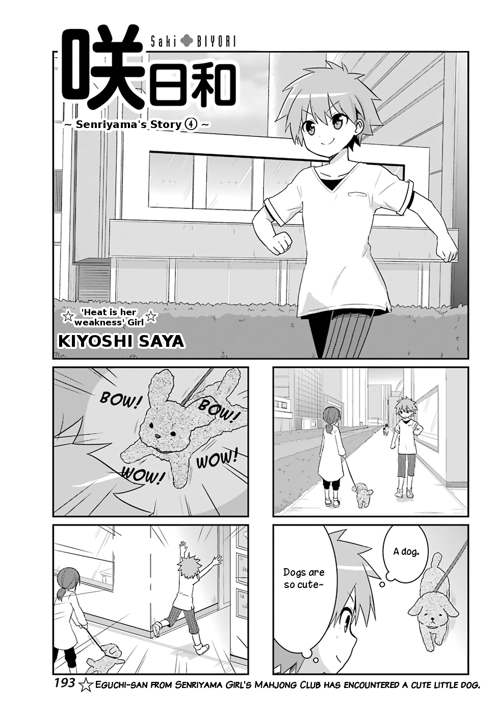 Saki-Biyori - Otona no Maki Chapter 68 page 1 - Chapter 68 : Senriyama's Story 4