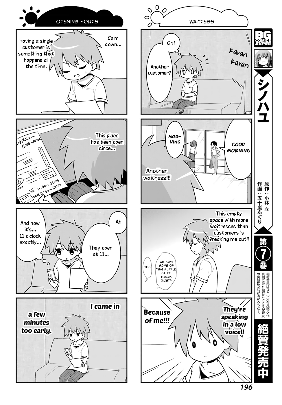 Saki-Biyori - Otona no Maki Chapter 68 page 4 - Chapter 68 : Senriyama's Story 4