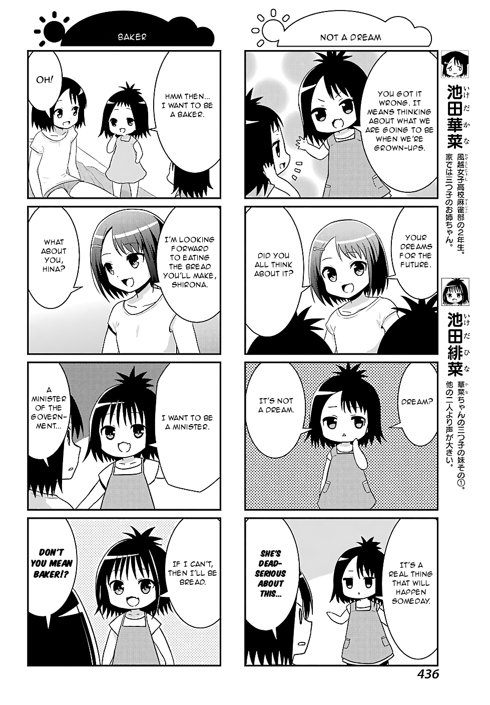 Saki-Biyori - Otona no Maki Chapter 69 page 2 - Chapter 69 : Ikeda's Story 9