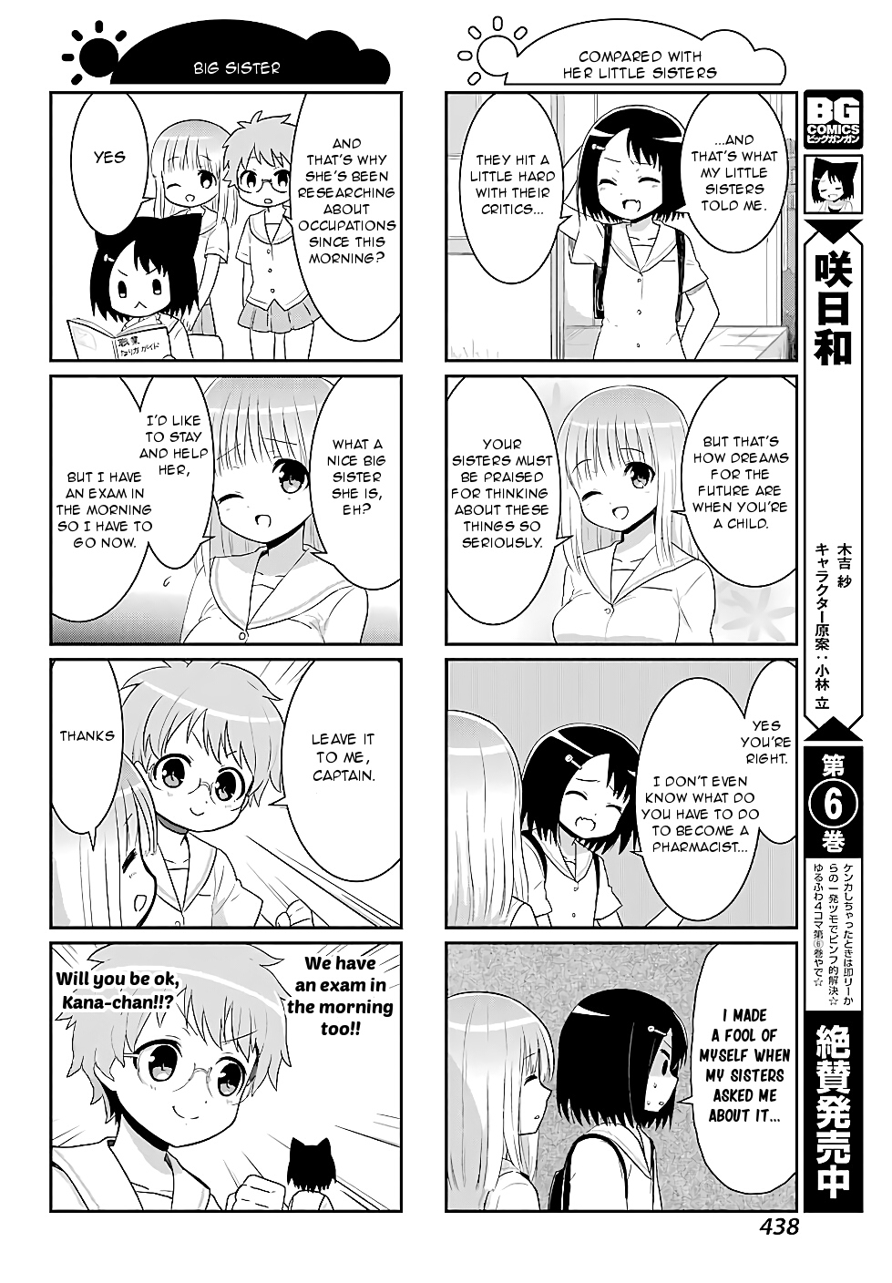 Saki-Biyori - Otona no Maki Chapter 69 page 4 - Chapter 69 : Ikeda's Story 9