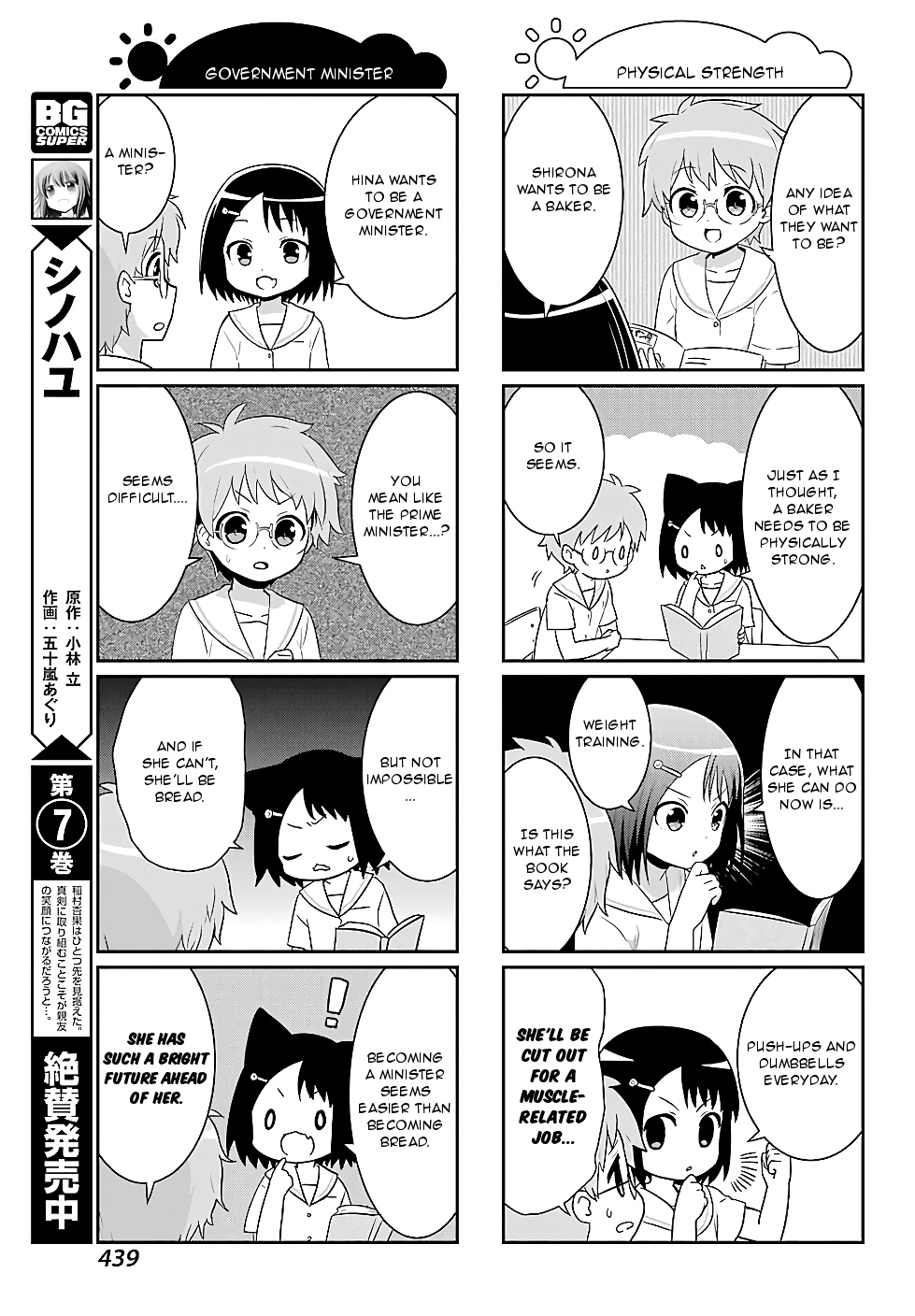 Saki-Biyori - Otona no Maki Chapter 69 page 5 - Chapter 69 : Ikeda's Story 9