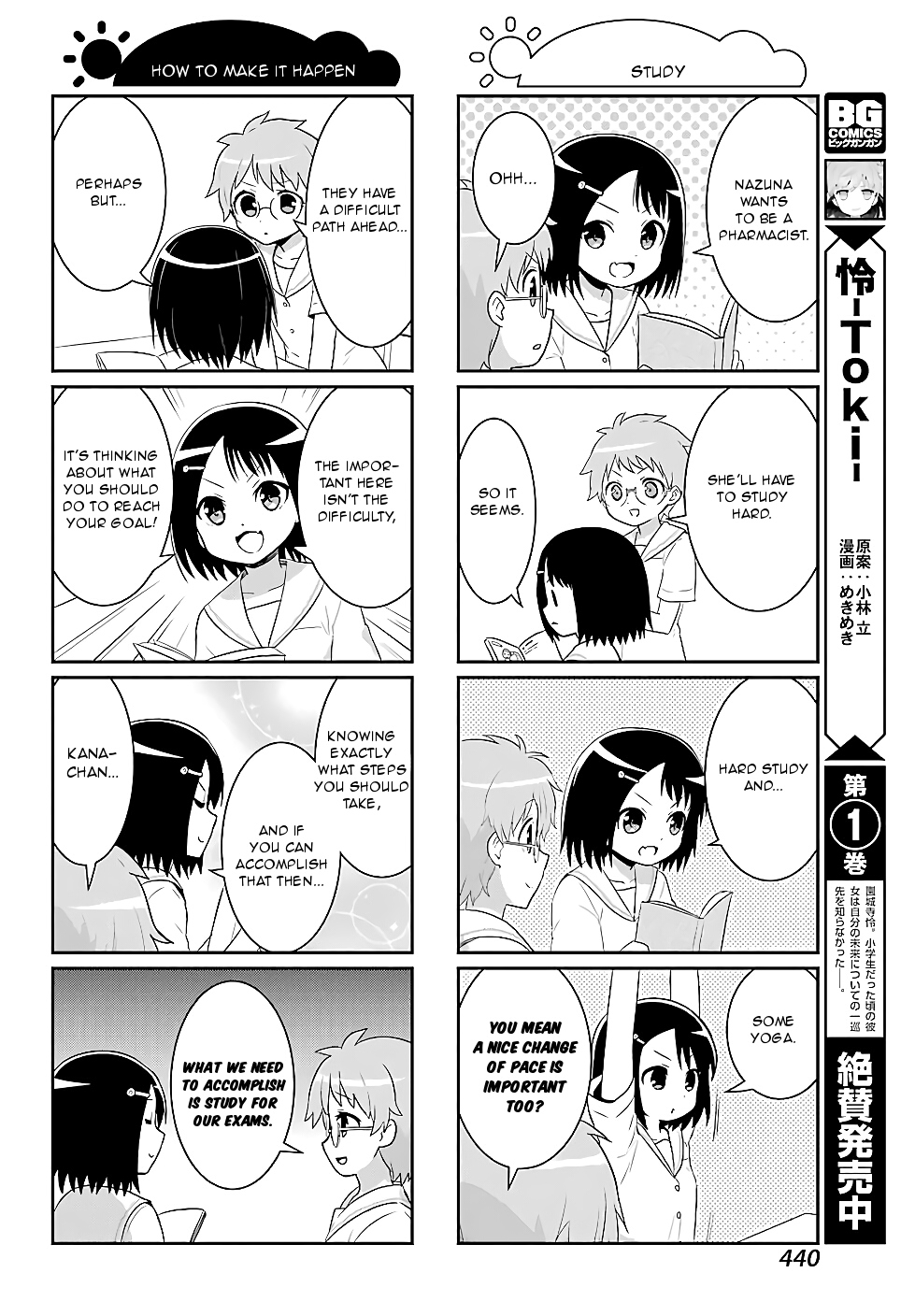 Saki-Biyori - Otona no Maki Chapter 69 page 6 - Chapter 69 : Ikeda's Story 9