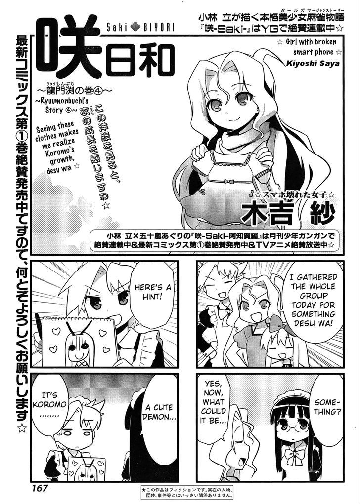 Saki-Biyori - Otona no Maki Chapter 7 page 1 - Chapter 7 : Ryuumonbuchi's Story 4