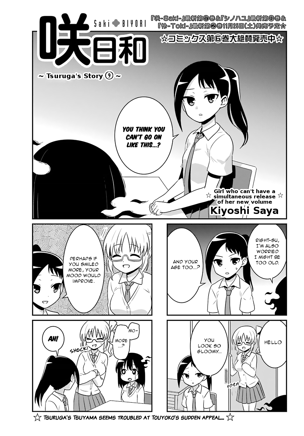 Saki-Biyori - Otona no Maki Chapter 70 page 1 - Chapter 70 : Tsuruga's Story 9