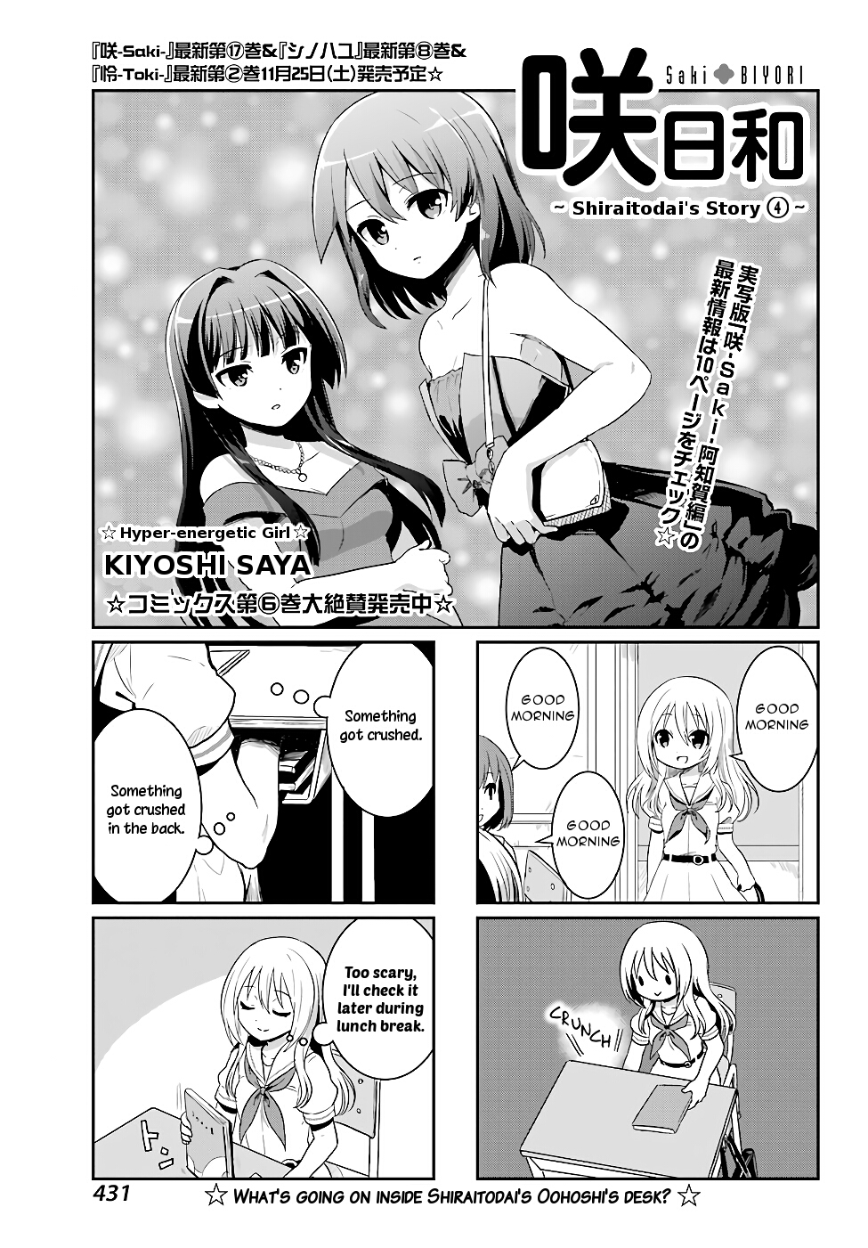 Saki-Biyori - Otona no Maki Chapter 71 page 1 - Chapter 71 : Shiraitodai's Story 4