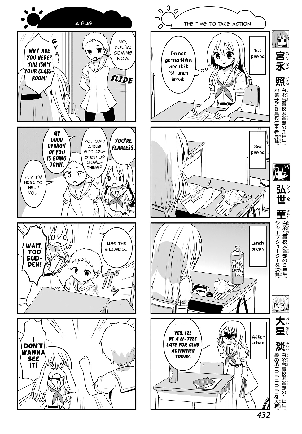 Saki-Biyori - Otona no Maki Chapter 71 page 2 - Chapter 71 : Shiraitodai's Story 4