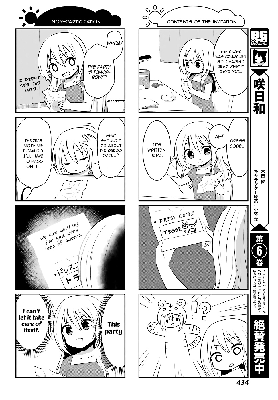 Saki-Biyori - Otona no Maki Chapter 71 page 4 - Chapter 71 : Shiraitodai's Story 4