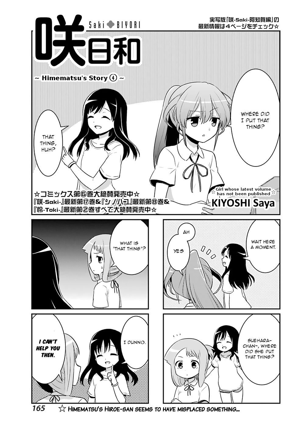 Saki-Biyori - Otona no Maki Chapter 72 page 1 - Chapter 72 : Himematsu's Story 4