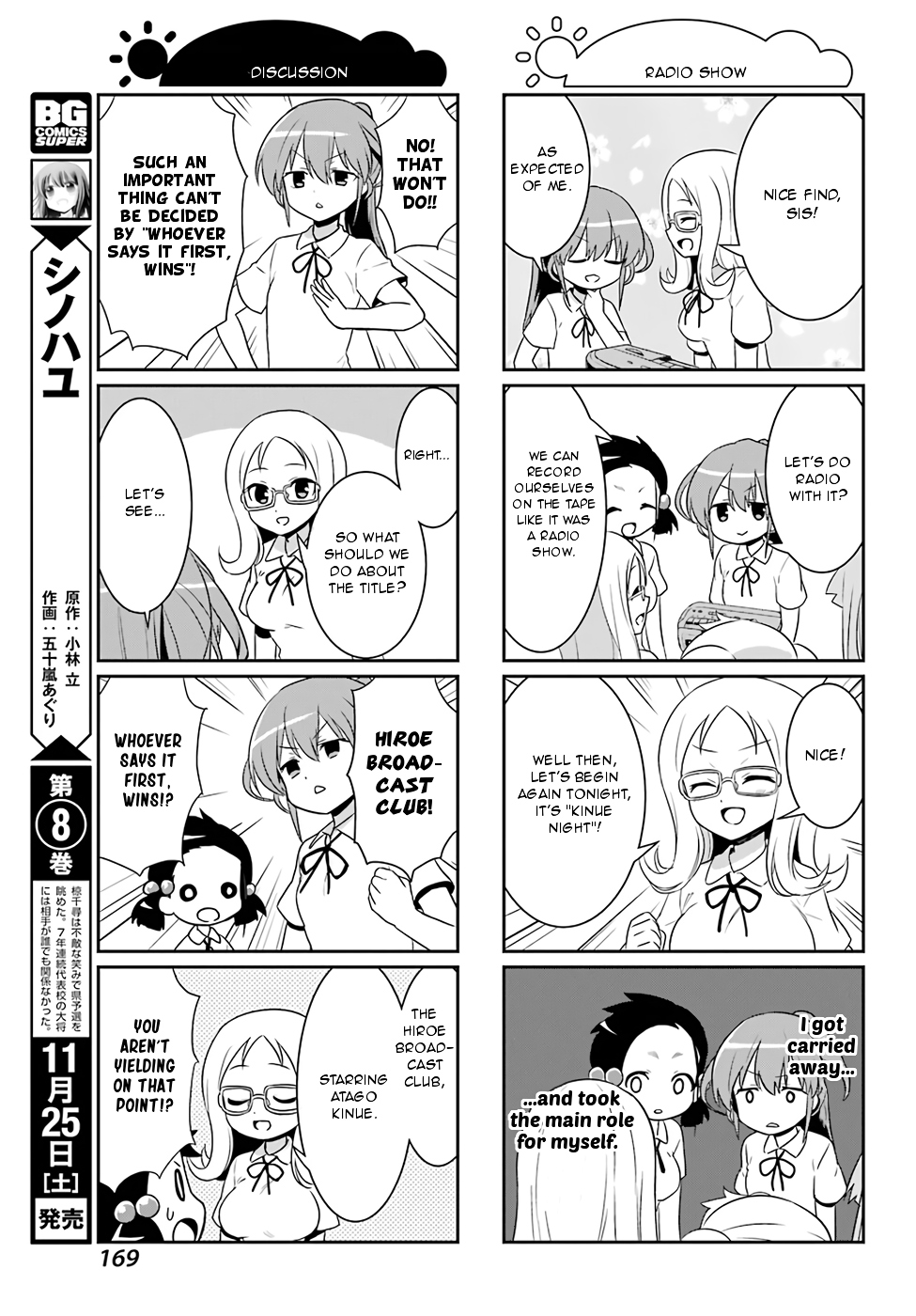 Saki-Biyori - Otona no Maki Chapter 72 page 5 - Chapter 72 : Himematsu's Story 4
