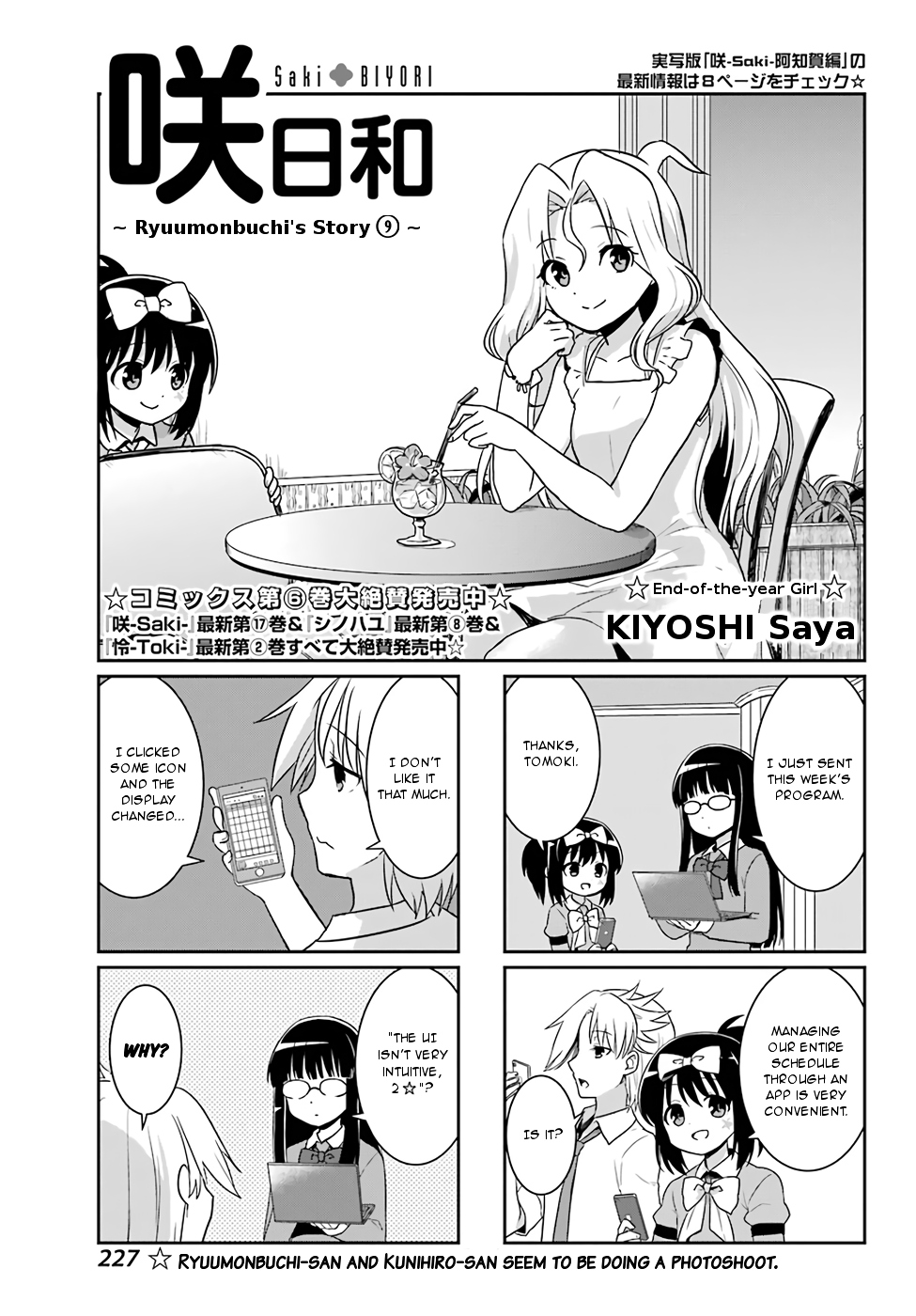 Saki-Biyori - Otona no Maki Chapter 73 page 1 - Chapter 73 : Ryuumonbuchi's Story 9