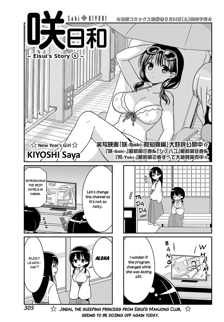 Saki-Biyori - Otona no Maki Chapter 74 page 1 - Chapter 74