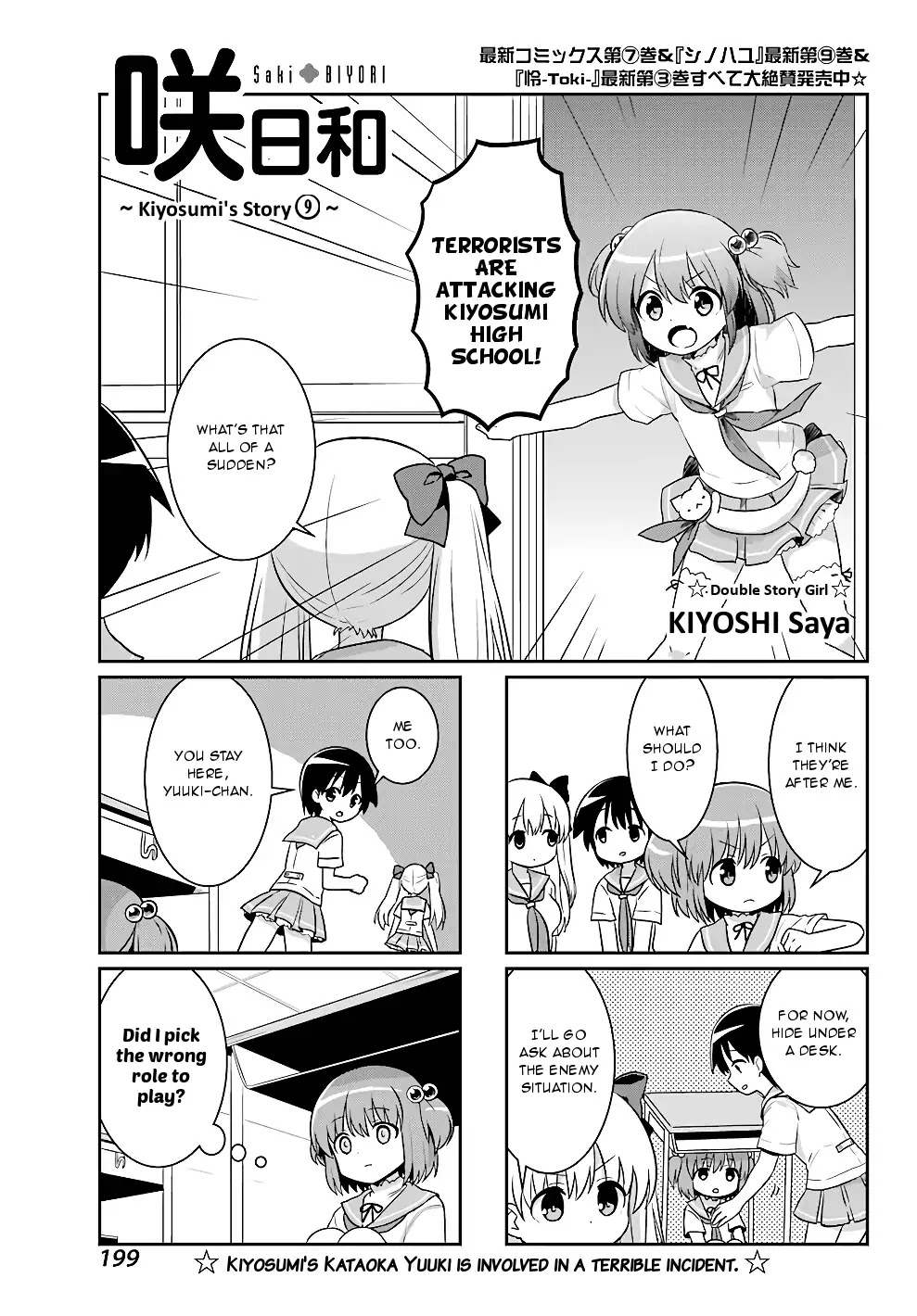 Saki-Biyori - Otona no Maki Chapter 75 page 1 - Chapter 75: Kiyosumi's Story 9