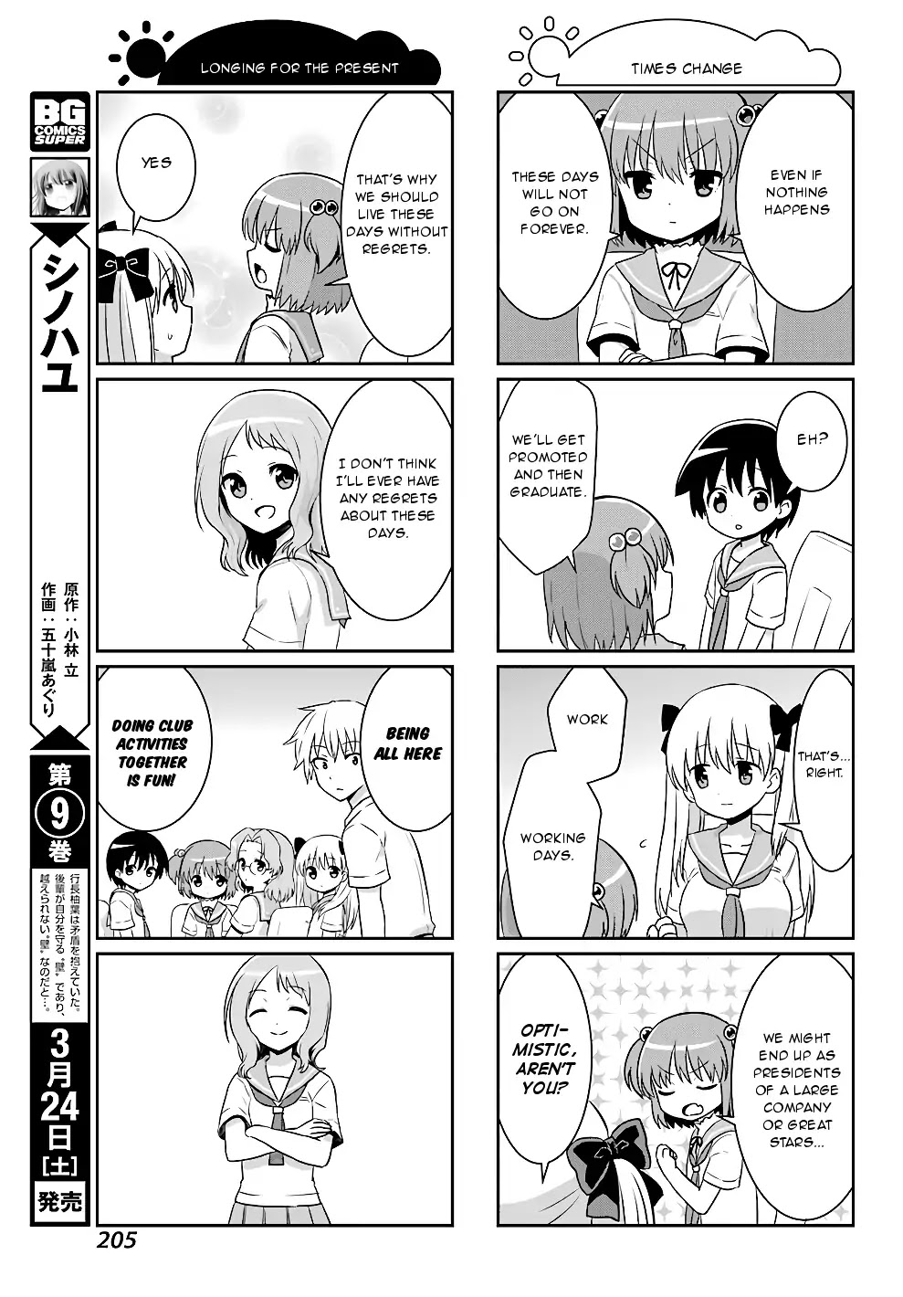 Saki-Biyori - Otona no Maki Chapter 75 page 7 - Chapter 75: Kiyosumi's Story 9