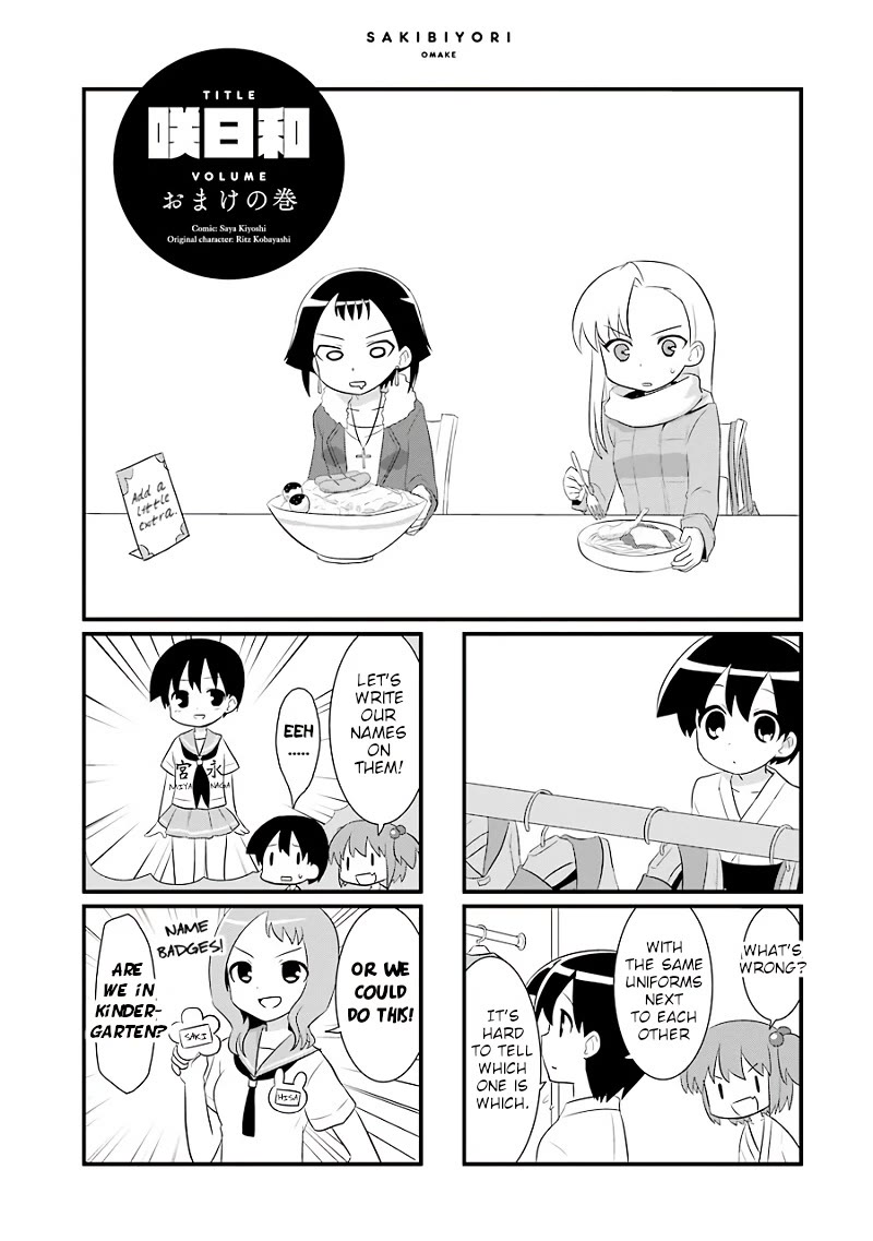 Saki-Biyori - Otona no Maki Chapter 76.5 page 1 - Chapter 76.5: Omake Chapters
