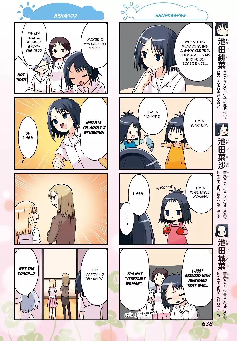 Saki-Biyori - Otona no Maki Chapter 76 page 4 - Chapter 76: Kazekoshi's Story 8 [End]