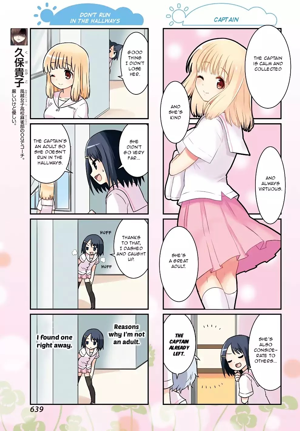 Saki-Biyori - Otona no Maki Chapter 76 page 5 - Chapter 76: Kazekoshi's Story 8 [End]