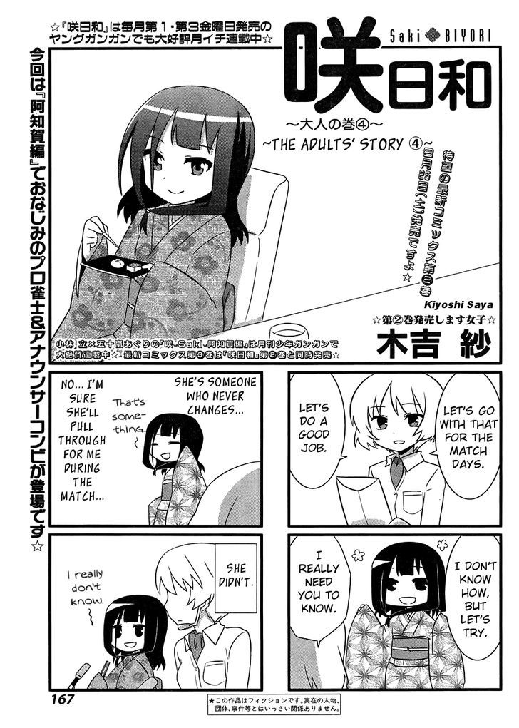 Saki-Biyori - Otona no Maki Chapter 9 page 1 - Chapter 9 : The Adults' Story 4