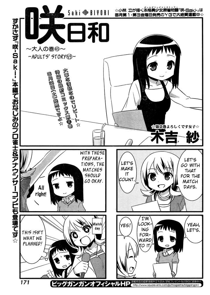 Saki-Biyori - Otona no Maki Chapter 9 page 5 - Chapter 9 : The Adults' Story 4
