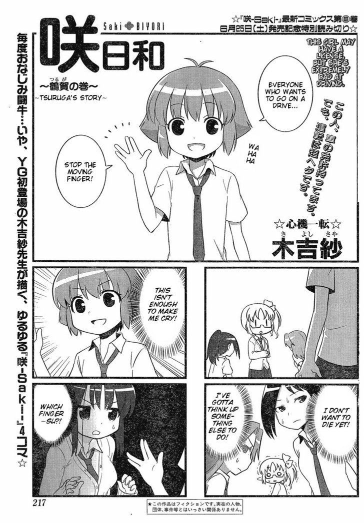 Saki Biyori Chapter 1 page 1 - Chapter 1