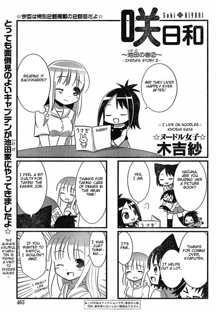Saki Biyori Chapter 11 page 1 - Chapter 11 : Ikeda's Story 2