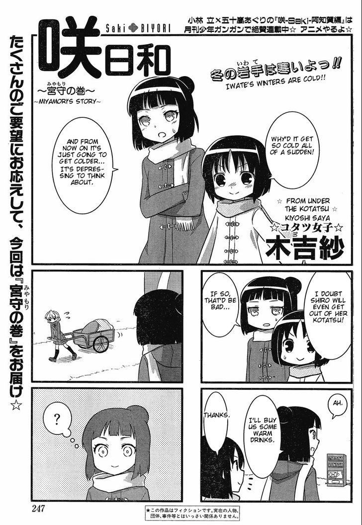 Saki Biyori Chapter 12 page 1 - Chapter 12 : Miyamori's Story