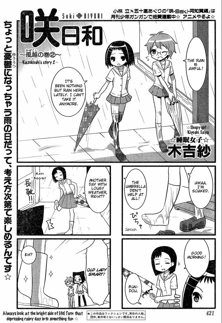 Saki Biyori Chapter 13 page 1 - Chapter 13