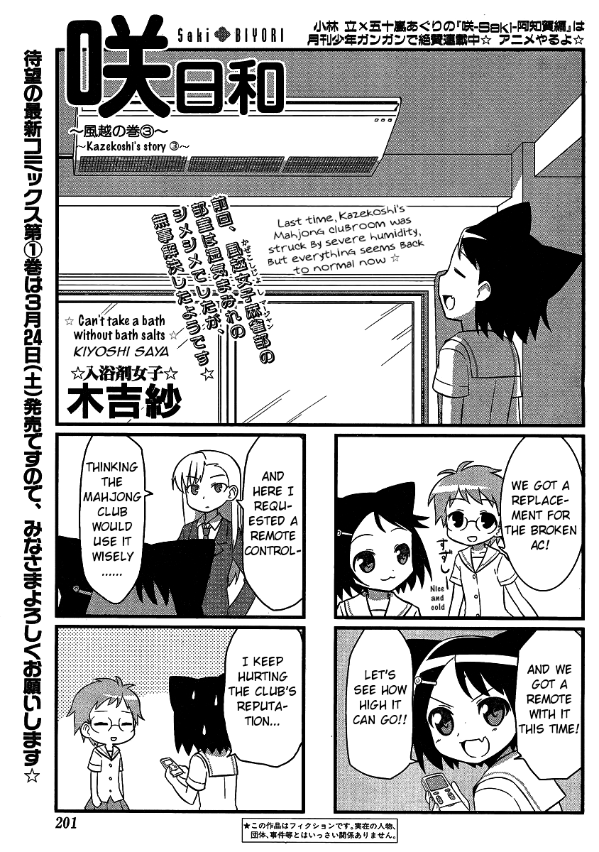 Saki Biyori Chapter 16.2 page 1 - Chapter 16 v2 : Kazekoshi's Story 3