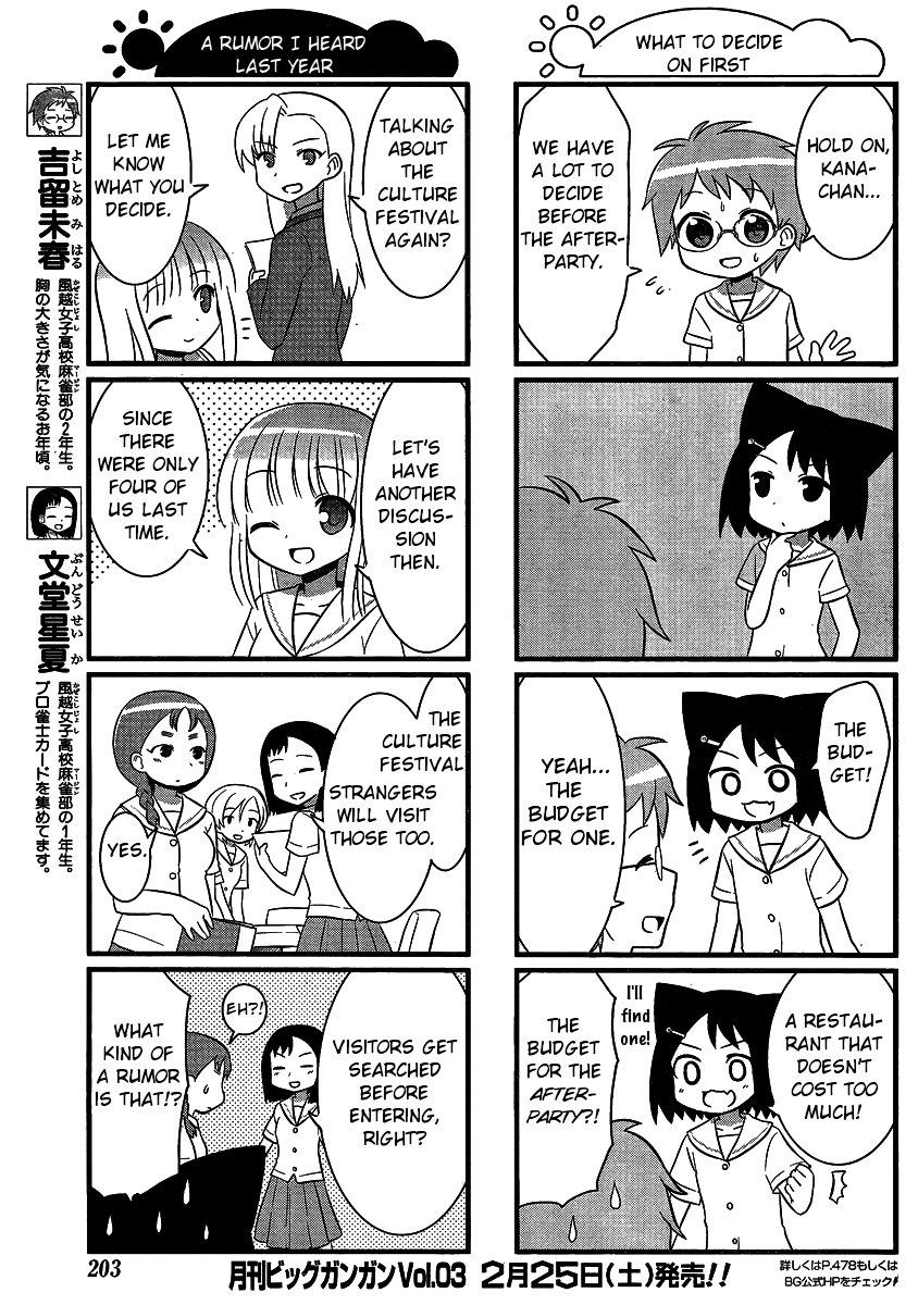 Saki Biyori Chapter 16.2 page 3 - Chapter 16 v2 : Kazekoshi's Story 3