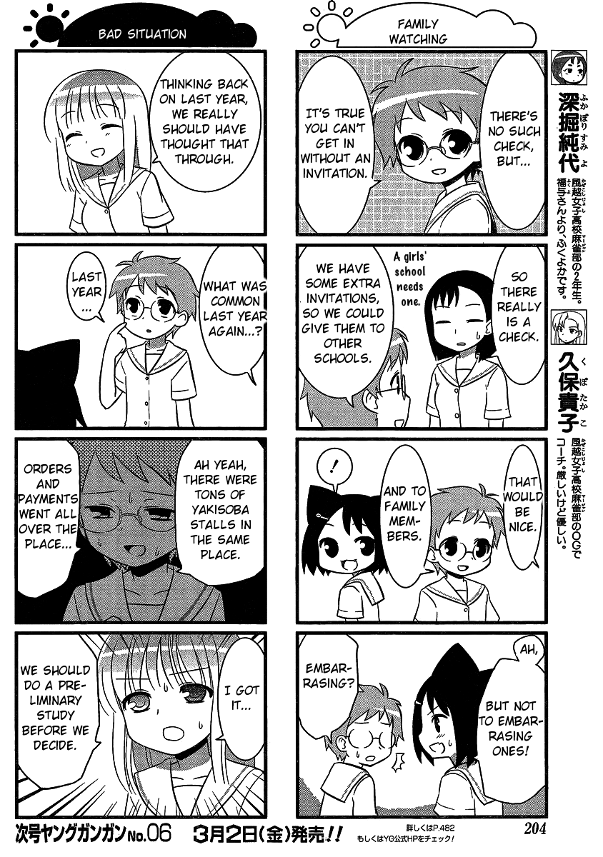 Saki Biyori Chapter 16.2 page 4 - Chapter 16 v2 : Kazekoshi's Story 3