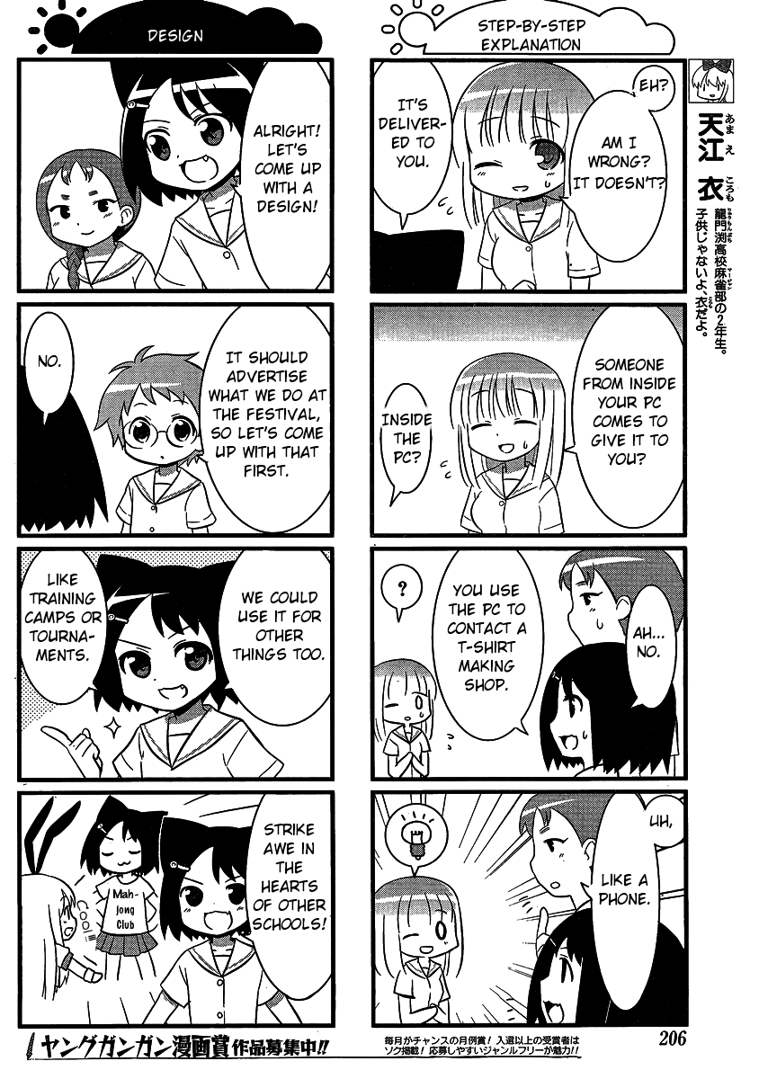 Saki Biyori Chapter 16.2 page 6 - Chapter 16 v2 : Kazekoshi's Story 3