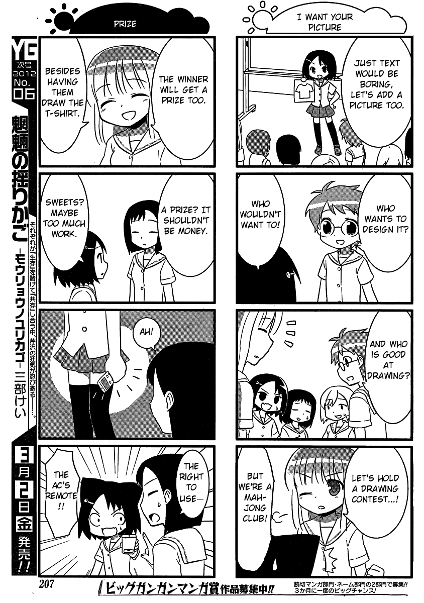 Saki Biyori Chapter 16.2 page 7 - Chapter 16 v2 : Kazekoshi's Story 3