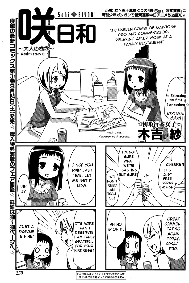 Saki Biyori Chapter 17.2 page 2 - Chapter 17 v2 : Adults' Story 3