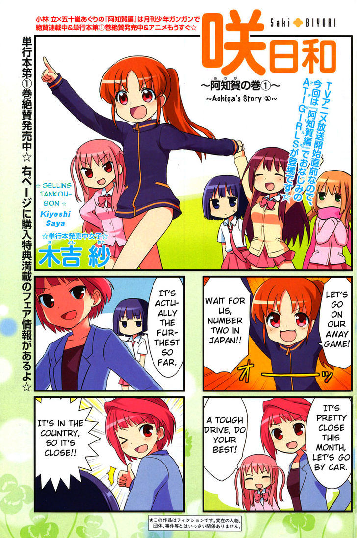 Saki Biyori Chapter 18 page 1 - Chapter 18 : Achiga's Story 1