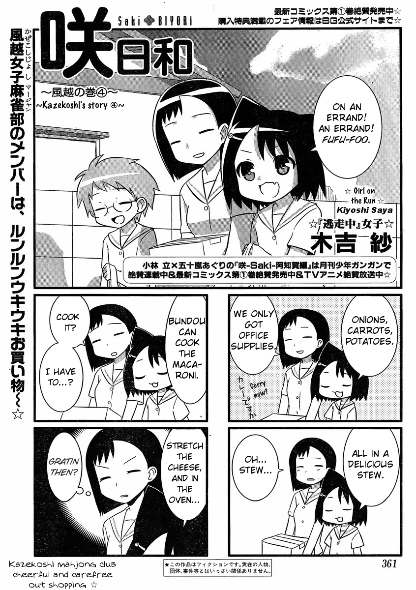 Saki Biyori Chapter 19.2 page 1 - Chapter 19 v2 : Kazekoshi's Story 4