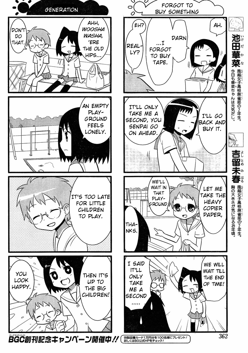 Saki Biyori Chapter 19.2 page 2 - Chapter 19 v2 : Kazekoshi's Story 4