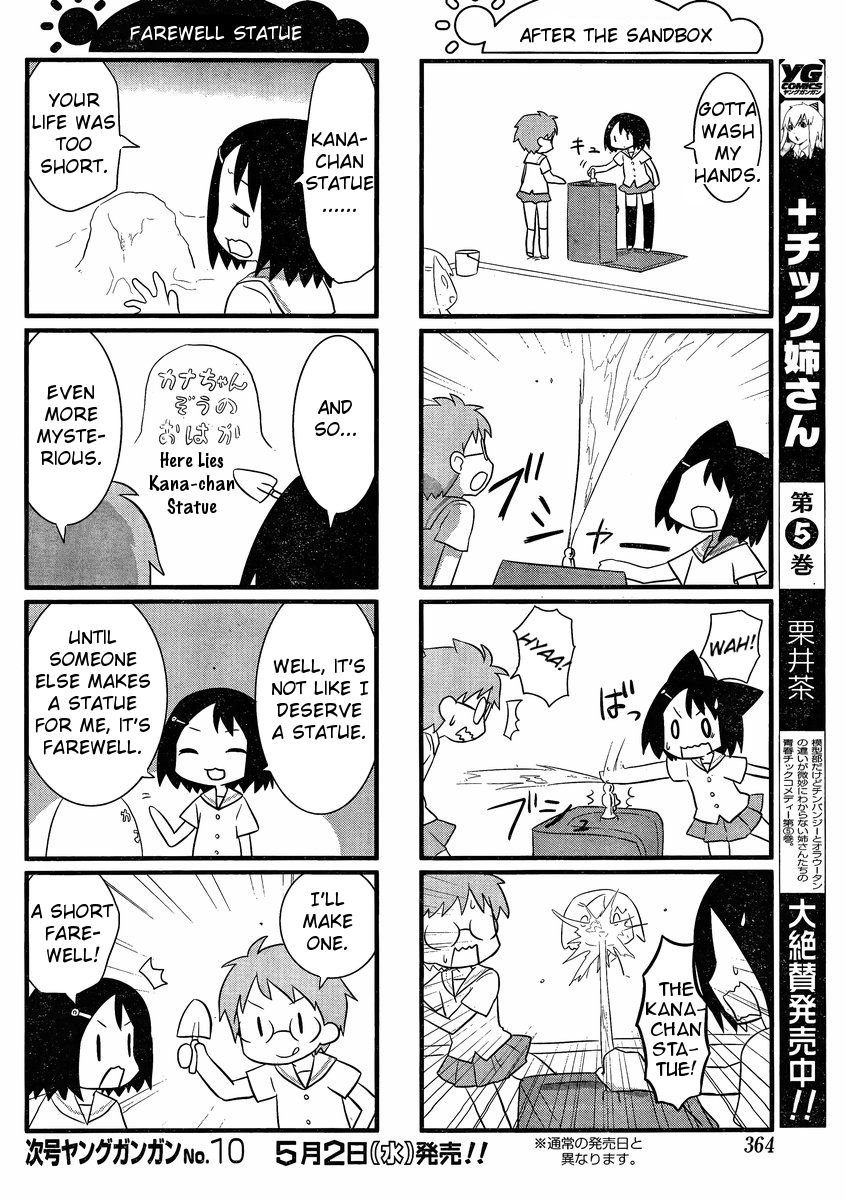 Saki Biyori Chapter 19.2 page 4 - Chapter 19 v2 : Kazekoshi's Story 4