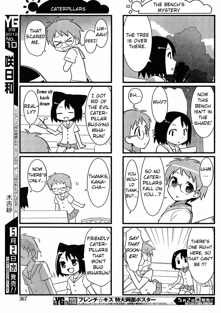 Saki Biyori Chapter 19.2 page 7 - Chapter 19 v2 : Kazekoshi's Story 4