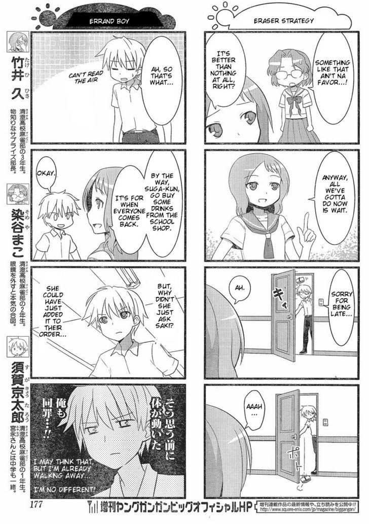 Saki Biyori Chapter 2 page 3 - Chapter 2