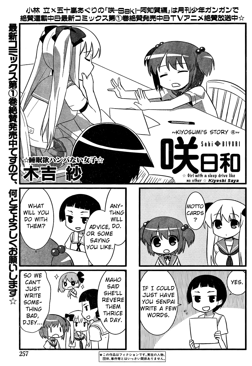 Saki Biyori Chapter 20.2 page 1 - Chapter 20 v2 : Kiyosumi's Story 4