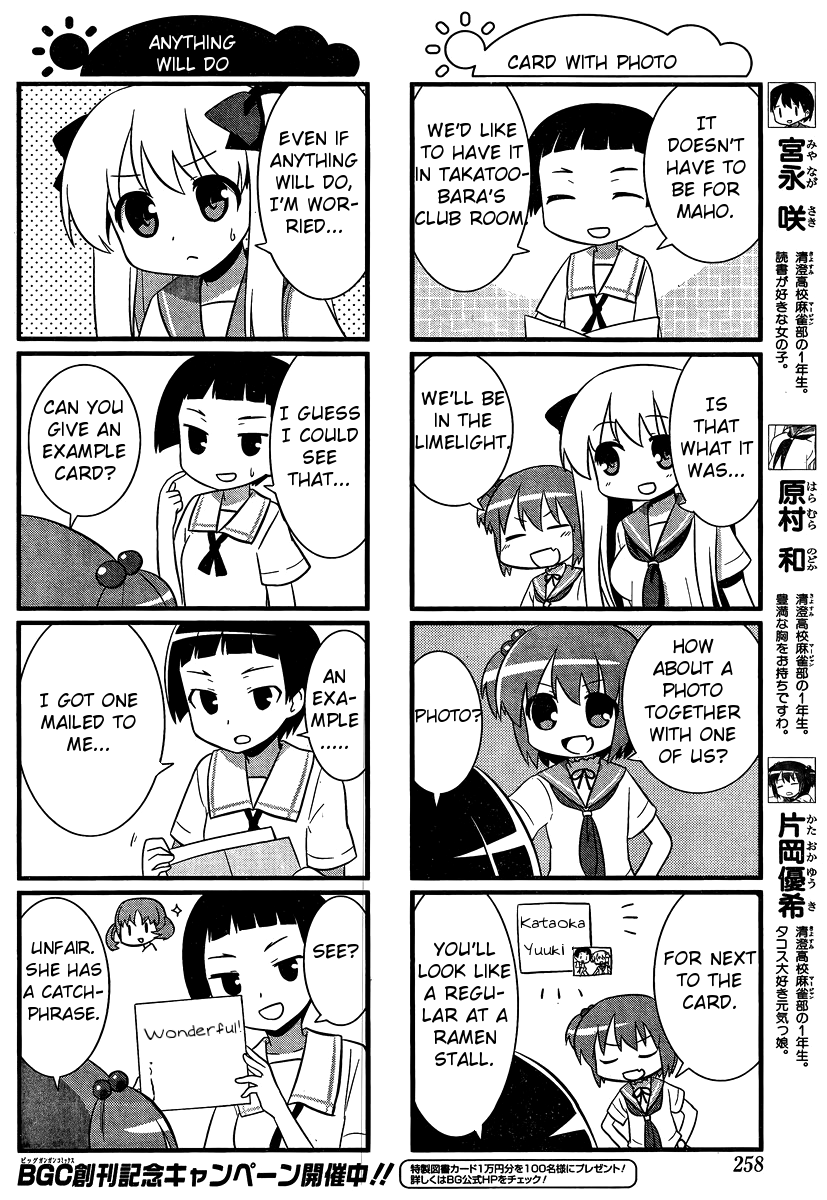 Saki Biyori Chapter 20.2 page 2 - Chapter 20 v2 : Kiyosumi's Story 4