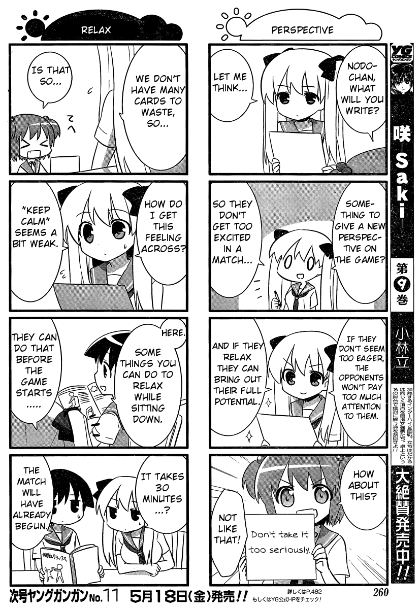 Saki Biyori Chapter 20.2 page 4 - Chapter 20 v2 : Kiyosumi's Story 4